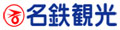 名鉄観光